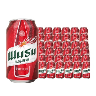乌苏啤酒红乌苏330ml*36罐小听装啤酒整箱批发易拉罐囤货装