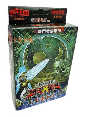 游戏王卡牌征龙繁中鬼计武神永火