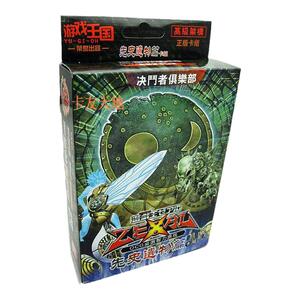 游戏王卡牌征龙繁中鬼计武神永火