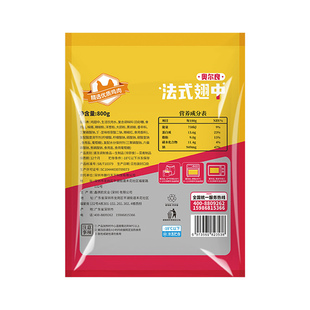 程泓奥尔良鸡翅中半成品腌制鸡中翅串烤翅油炸食材炸鸡翅烤对翅