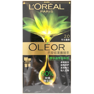 欧莱雅臻萃染发膏黑色遮盖白发自己在家染发剂植物精华染发霜
