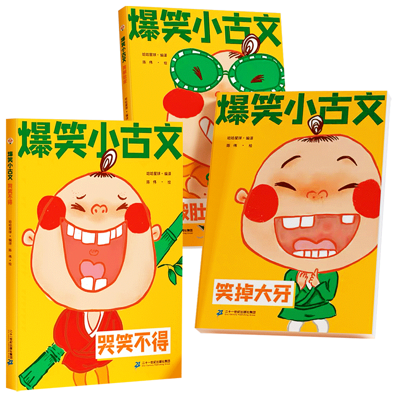 鸭子定律漫画版儿童自主力正版