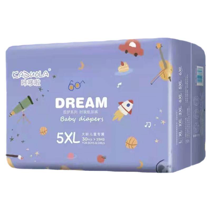 超大纸尿裤5XL码特大号50-拉拉裤/学步裤/成长