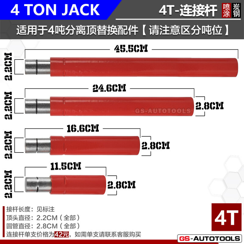 极速新品新品4T10T20吨钣金液压分离千斤I顶配件T两件式油缸W手摇