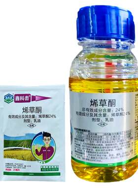 烯草酮大豆油菜田专用除草剂农药