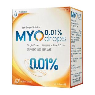 硫酸阿托榀滴眼液0.01%阿托榀低浓度儿童滴眼液成人减缓近视加深