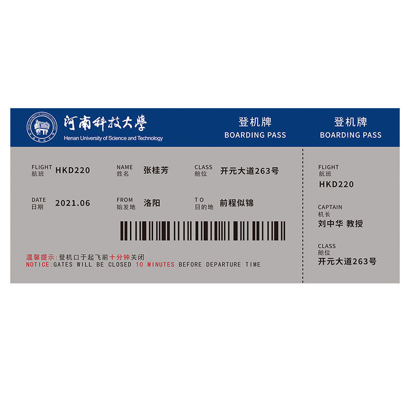 创意毕业礼物纪念品走心卡片亚克力定制飞机票请柬请帖邀请函个性