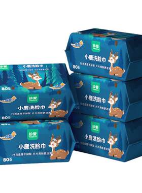 洗脸巾加厚棉柔巾抽取式