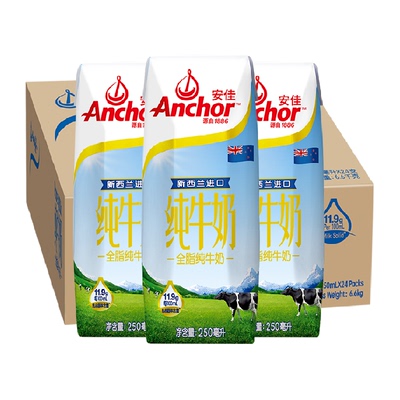 安佳进口全脂纯牛奶250ml*24盒