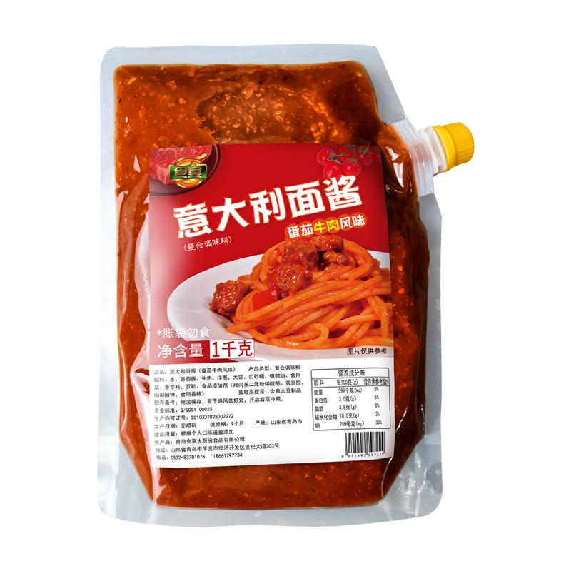 食宴 意大利面酱番茄牛肉酱黑椒牛柳酱奶油培根意面酱即食拌面酱