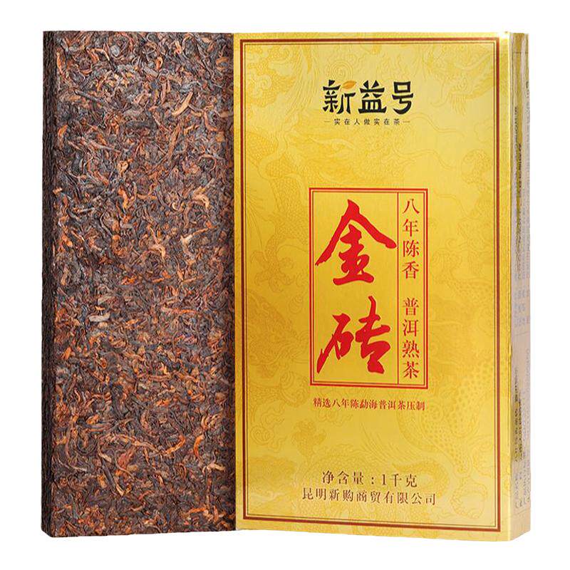 普洱茶熟茶新益号八年陈大金砖老普洱云南班章熟普洱茶砖茶饼茶叶