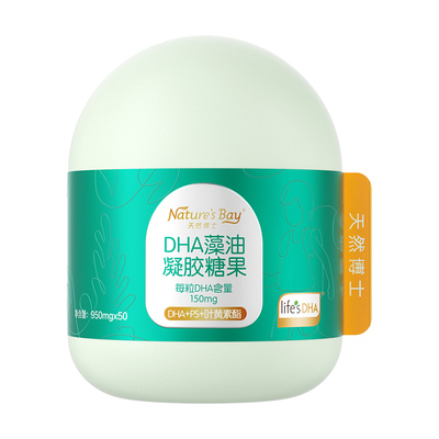 天然博士3岁+小博士dha藻油金标