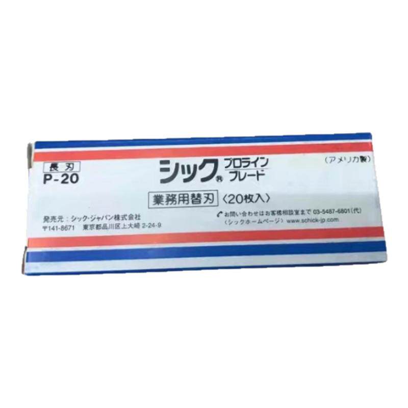 SChiCk舒适刮脸剃须刀片进口P-20