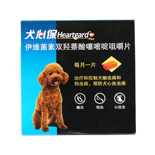 犬心保体内驱虫药+福来恩体外驱虫狗小型犬6粒狗狗内驱HEARTGARD