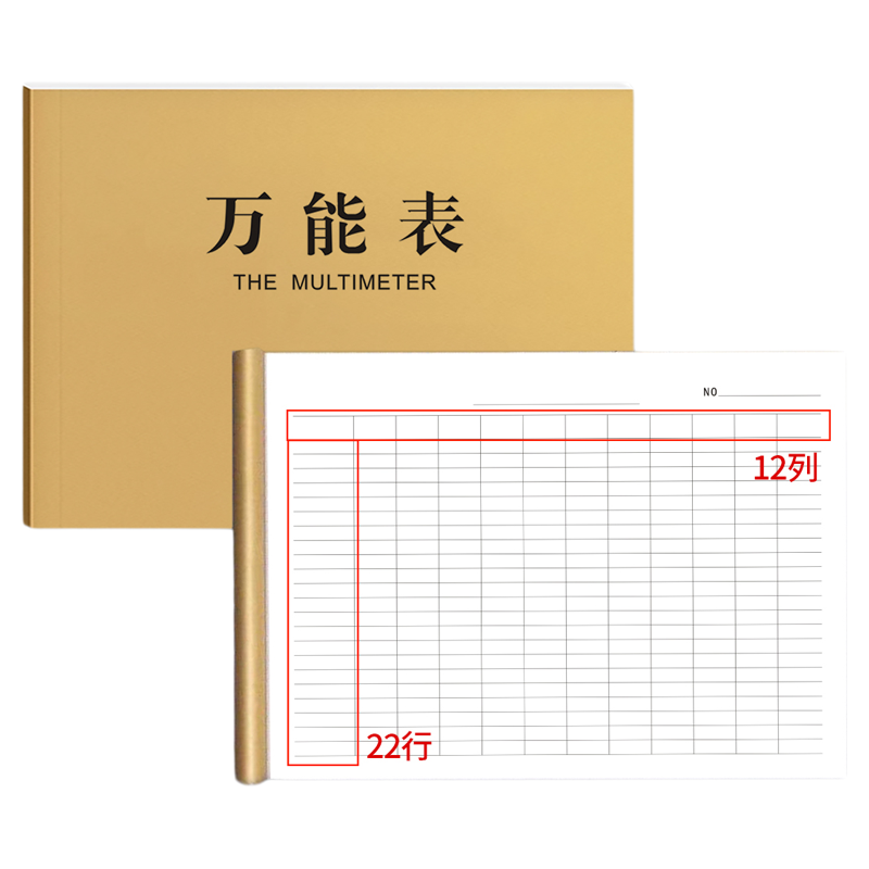 2025款横版万能表格本定制表格本记录本工资员工考勤表表格印刷统计表格登记表记账本明细表空白表格定制库存