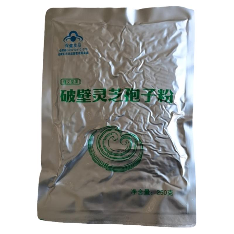 破壁灵芝孢子粉250克真空包装