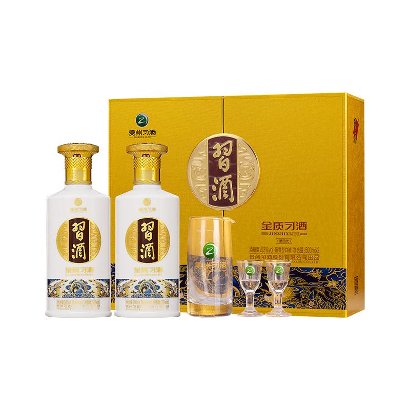 【官方旗舰】53°金质习酒礼盒（双瓶装）_500ml×2瓶 酱香型白酒