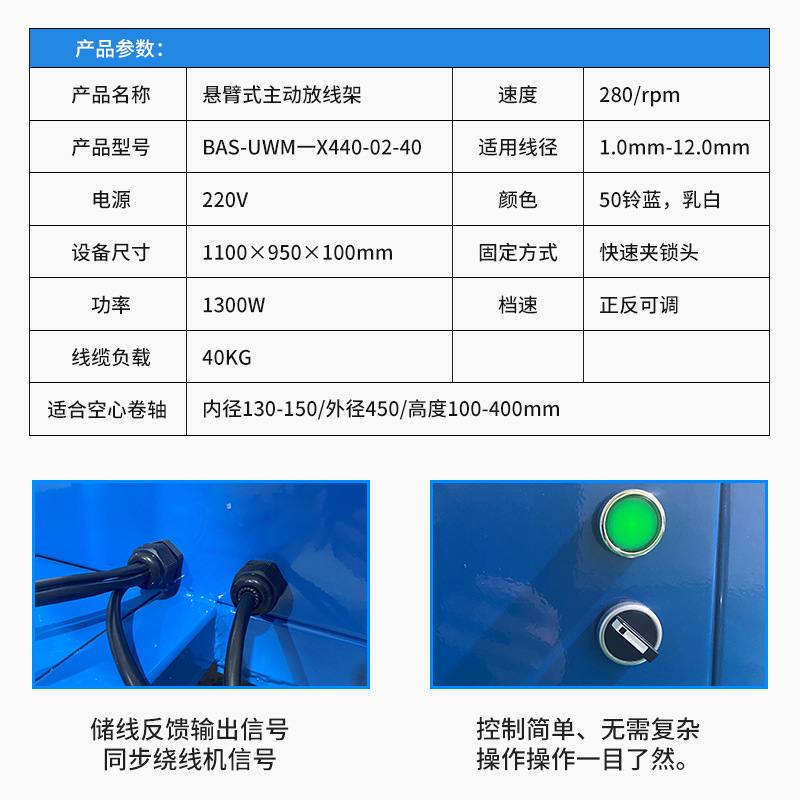 悬臂式主动放线架自动收线放线架全自动智能放线架主动放线器电线