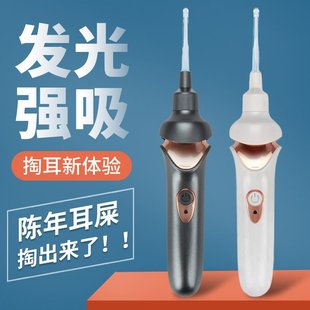 电动掏耳神器成人采耳头带清洁器挖耳勺厂家吸耳屎灯儿童软耳发光