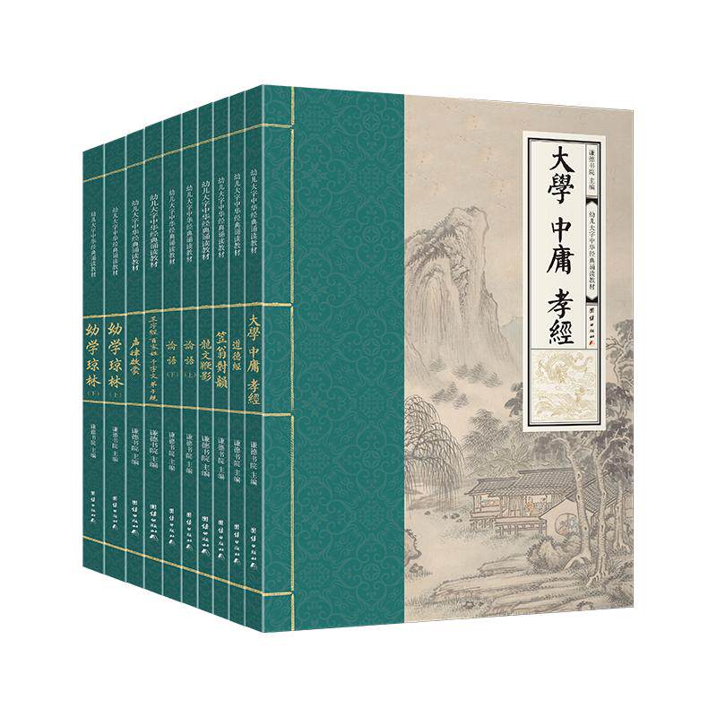 【10本】中华经典诵读教材 幼儿大字注音版大学中庸论语孝经三字经百家姓道德经幼学琼林龙文鞭影声律启蒙儿童读经私垫国学班教材