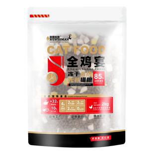 伊萨游猎民族五拼冻干猫粮幼猫成猫营养奶糕全价无谷猫咪主食通用
