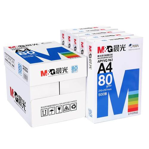 晨光a4打印纸整箱批发a4纸复印纸500张80g一包70g打印机白纸护眼80g加厚整箱5包打印机专用a4办公纸草稿纸