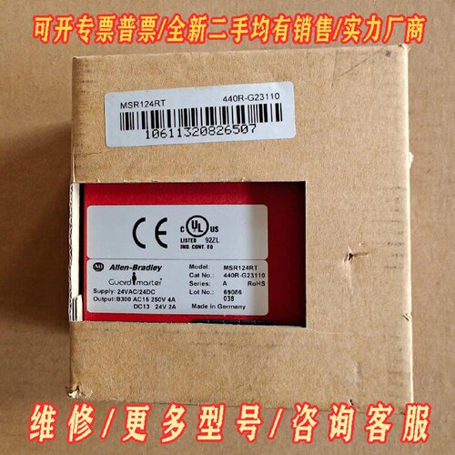 MSR124RT 440RG23110议价维修