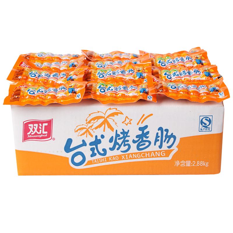双汇台式烤香肠香脆肠38g*15/29/40袋即食烤肠火腿肠批发包邮零食