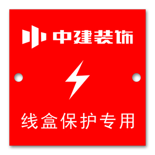 装修用底盒保护盖 86暗盒盖 装饰 通用 86线盒盖 电线盒盖板