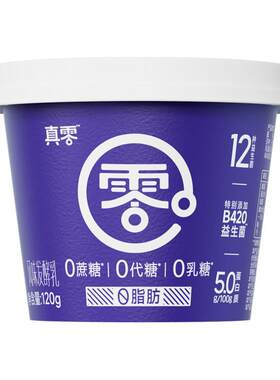 真零小蓝罐酸奶B420益生菌0脂肪120g*20低温原味酸奶营养早餐奶
