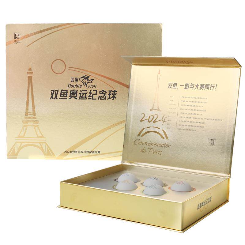 双鱼巴黎供应商珍藏乒乓球【2024年新品】奥运纪念61儿童节乒乓球