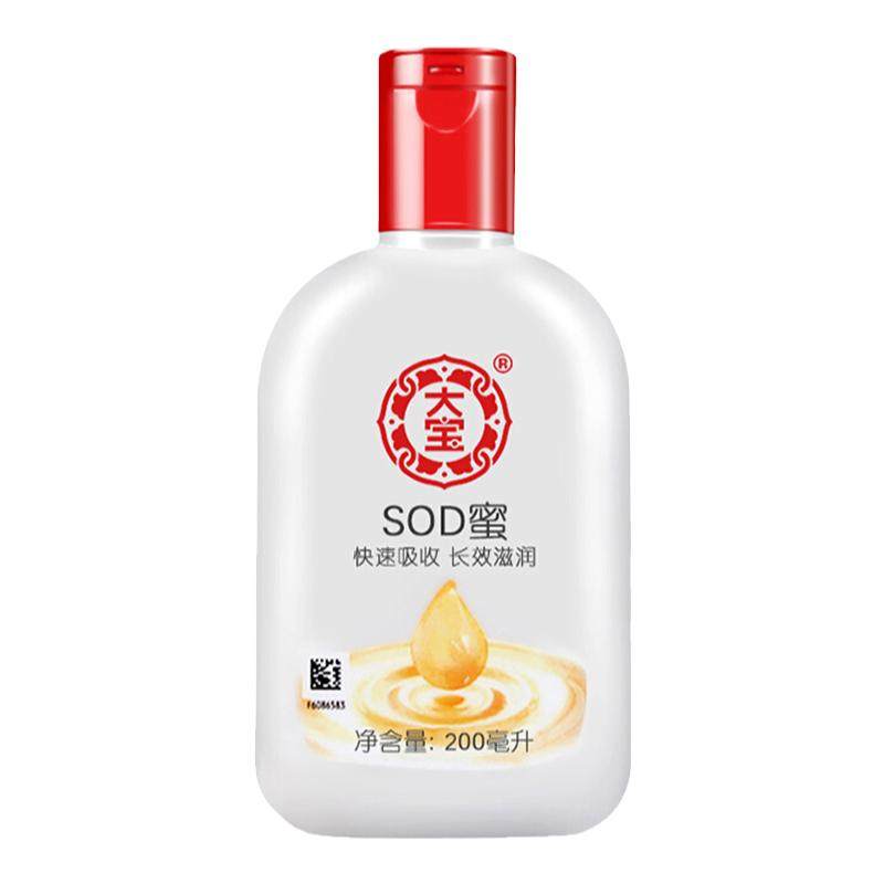大宝sod蜜大宝全家可用