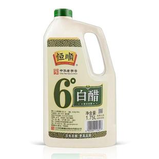 恒顺白醋6度白醋1.75L酿造食醋食用餐饮饭店炒菜凉拌去垢商用整箱
