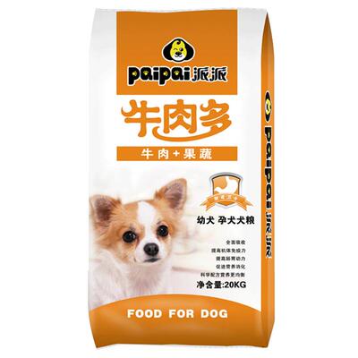 牛肉通用型幼犬狗粮派派