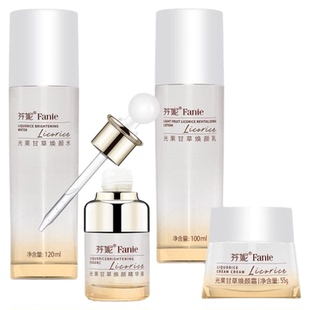 芬妮光果甘草焕颜亮肤套盒补水保湿祛黄提亮肤色护肤化妆品套装