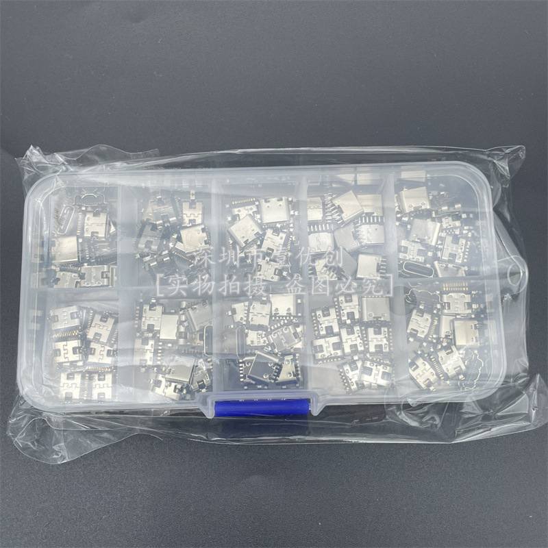 10种规格100个TYPE-充4USB-3.1直16P接口插插座脚头母快16P贴片