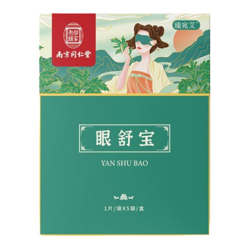 同仁堂产地直发升级蒸汽眼罩艾草