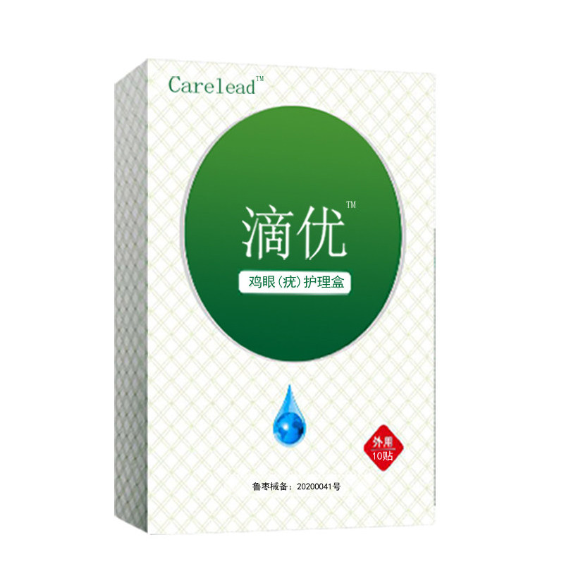 滴优鸡眼疣瘊膏贴肉刺自然脱落