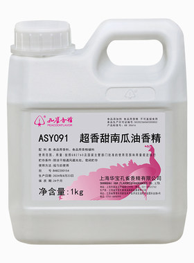 上海孔雀香甜南瓜浓缩耐温食用