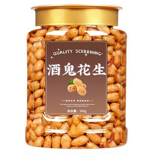 酒鬼花生官方旗舰店正宗商用批发罐装麻辣味脱油坚果炒货小吃零食