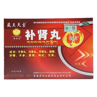 藏王天宝补肾丸藏药鹿鞭驴鞭壮阳补肾强身男士固精强肾正品旗舰店