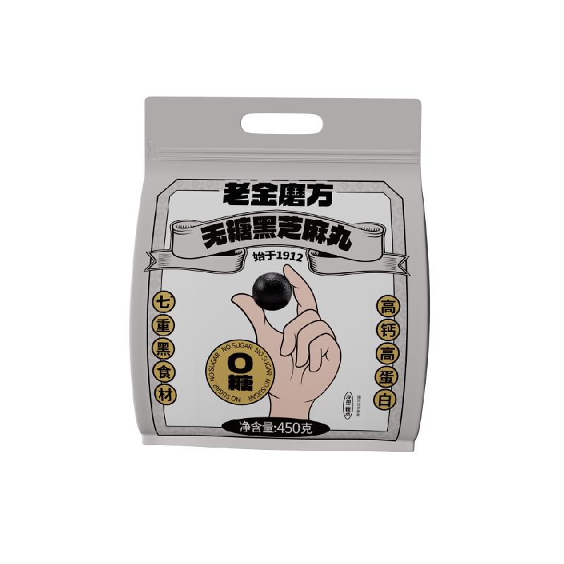 【黑金系列】老金磨方无糖黑芝麻丸球九蒸九晒孕妇零食健康零食