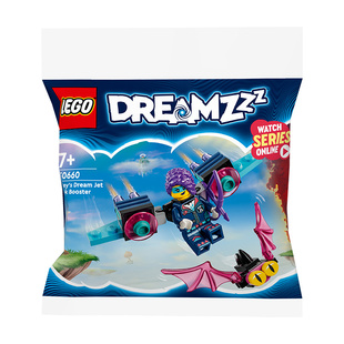 LEGO乐高积木30660佐伊的梦境喷气背包飞行器儿童拼装玩具礼物