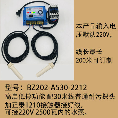 220V高启低停全自动排污水位液位控制器油污化粪池泥浆BZ202