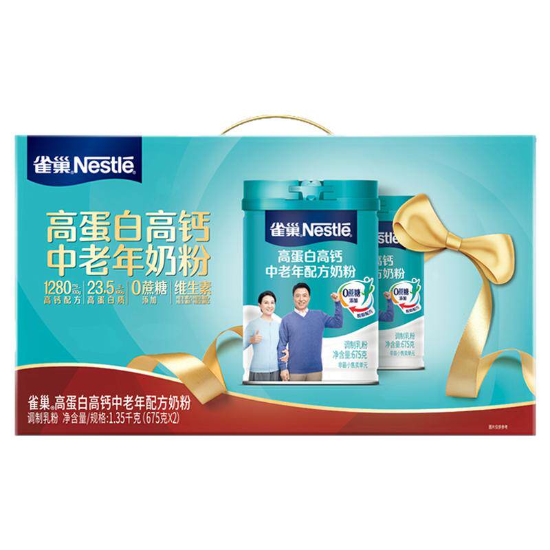 雀巢中老年高钙高蛋白奶粉2罐礼盒装不添加蔗糖脱脂配方 送礼佳品