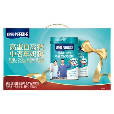雀巢中老年高钙高蛋白奶粉2罐礼盒装不添加蔗糖脱脂配方 送礼佳品