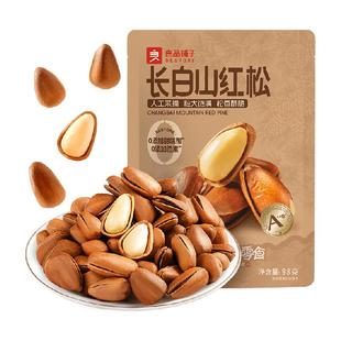 良品铺子东北松子坚果炒货手剥开口长白山红松休闲食品健康零食