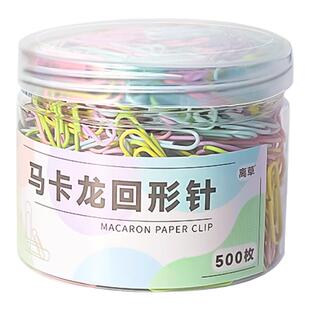 2000枚马卡龙色回形针办公用品大号曲别针一盒创意可爱ins风回形扣收纳盒u型针安全回旋区别针花束打包批发