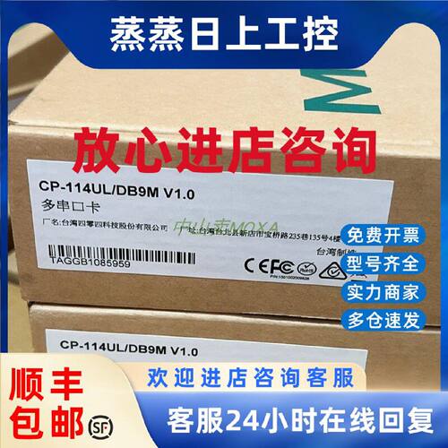 议价摩莎MOXA CP-114UL RS-232/422/485/PCI槽3合一四串口卡原包