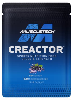 muscletech肌酸片氨基酸增肌健身